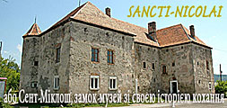 SANCTI-NICOLAI  -̳, -    .